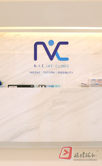 优硕机构 NIC IVF 生殖中心